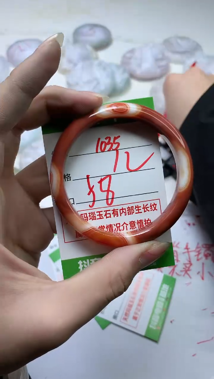 【闪购商品】玛瑙/玉髓手镯未镶嵌1035