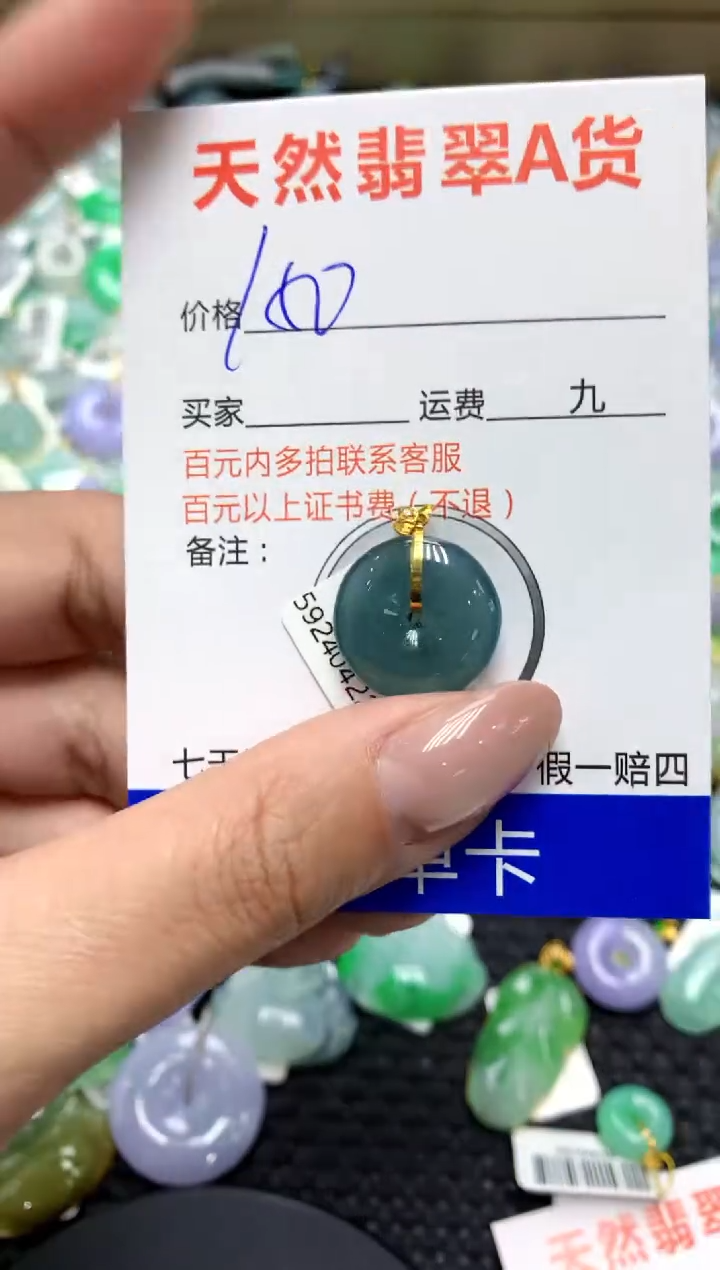 【闪购商品】翡翠颈饰18K金镶嵌111111111