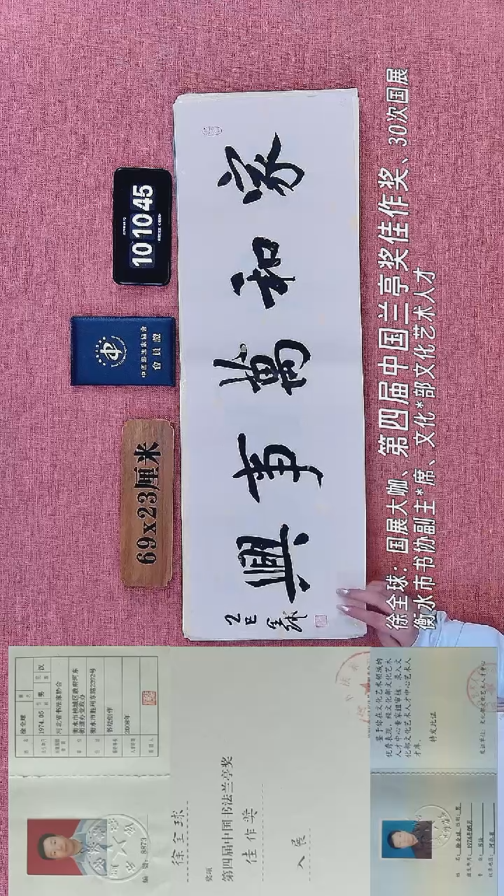 书法241         徐老师书法作品