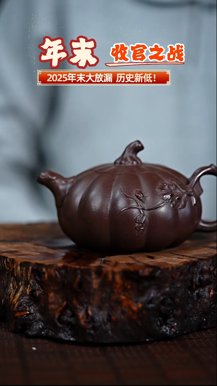 宜兴知衍传器原矿全手5