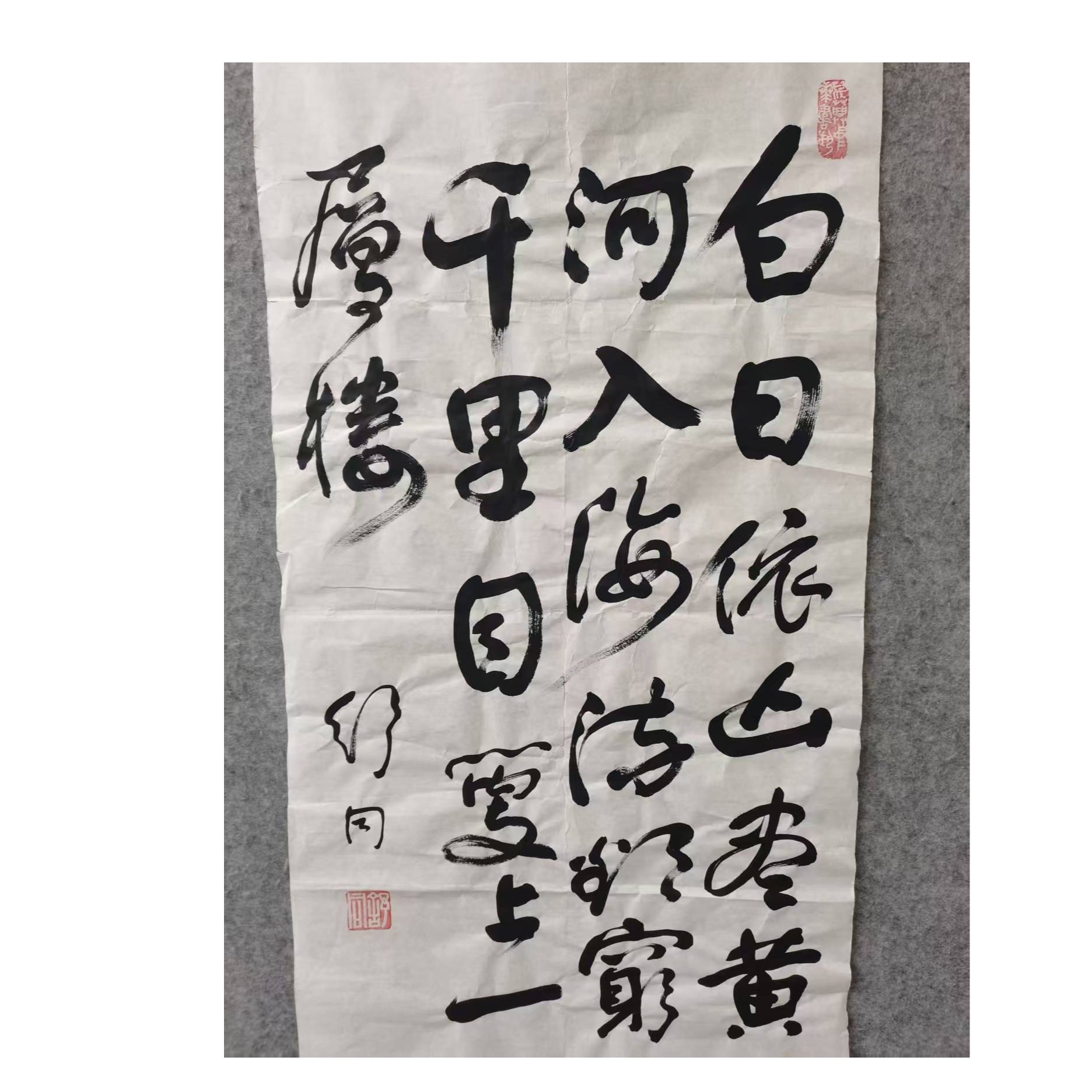 舒同款书法画心100.50.4.5