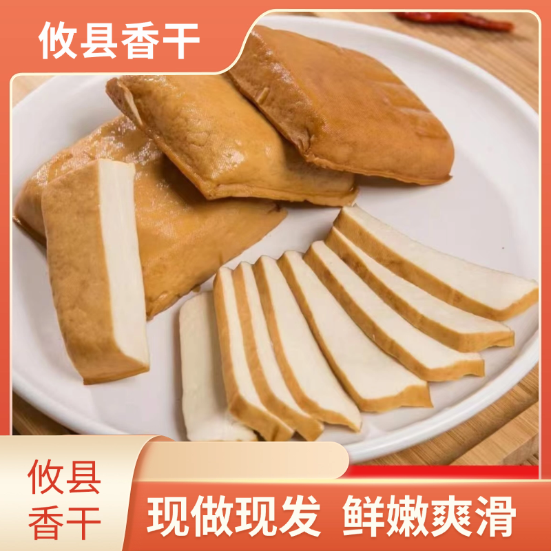 湖南特产r攸县香干软嫩豆腐干鲜黄豆制品炒菜r攸县香干攸县香干