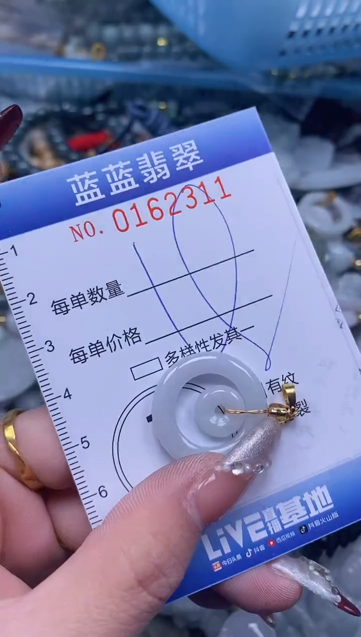 【闪购商品】翡翠颈饰未镶嵌闪购0162311