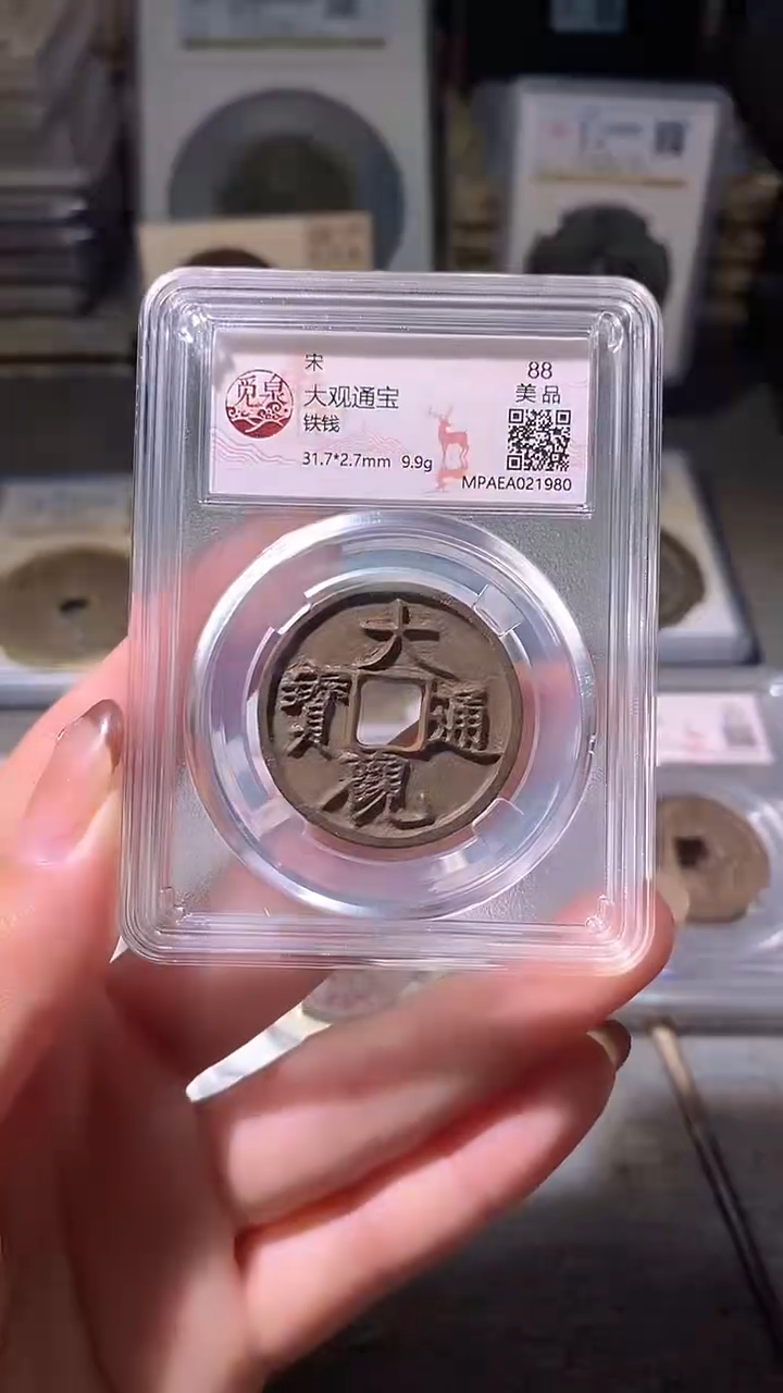 铜6评级币一眼大开门