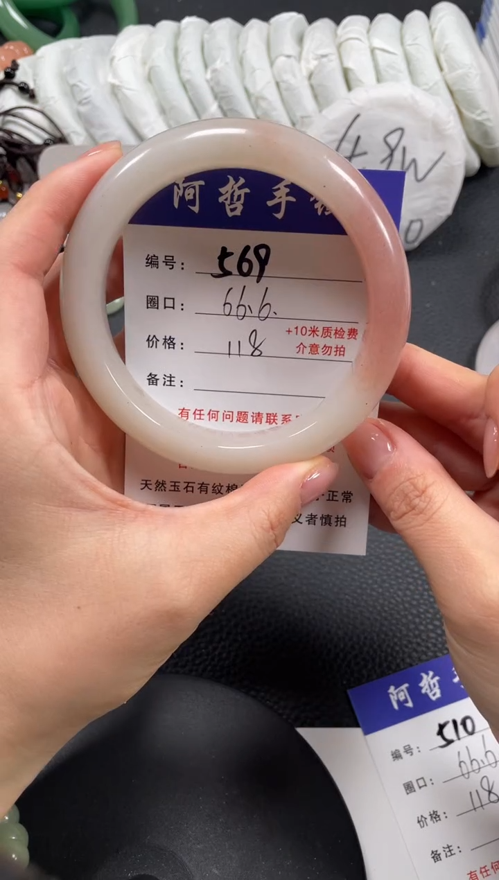 【闪购商品】石英质玉手镯未镶嵌66.6