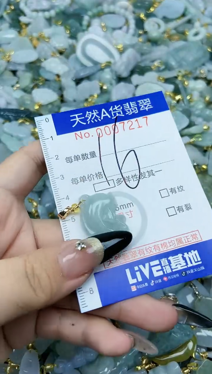 【闪购商品】翡翠颈饰未镶嵌天然A货翡翠