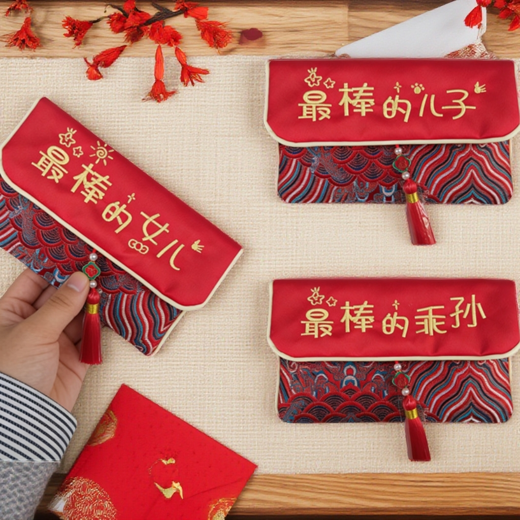 刺绣布艺红包一万利是封包过年过节压岁包高档生日周岁送小辈