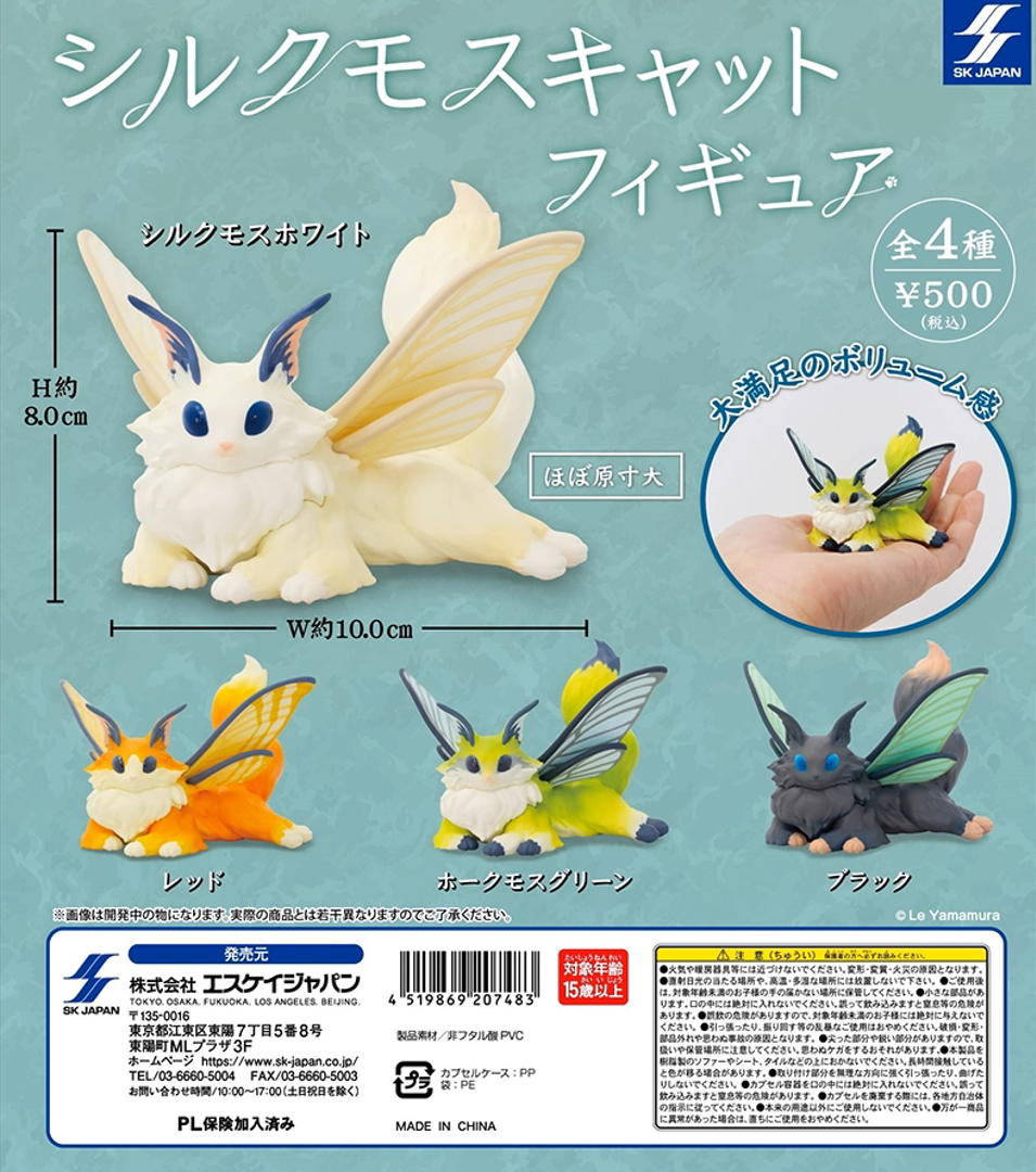 正版SK JAPAN 蝴蝶猫咪 扭蛋
