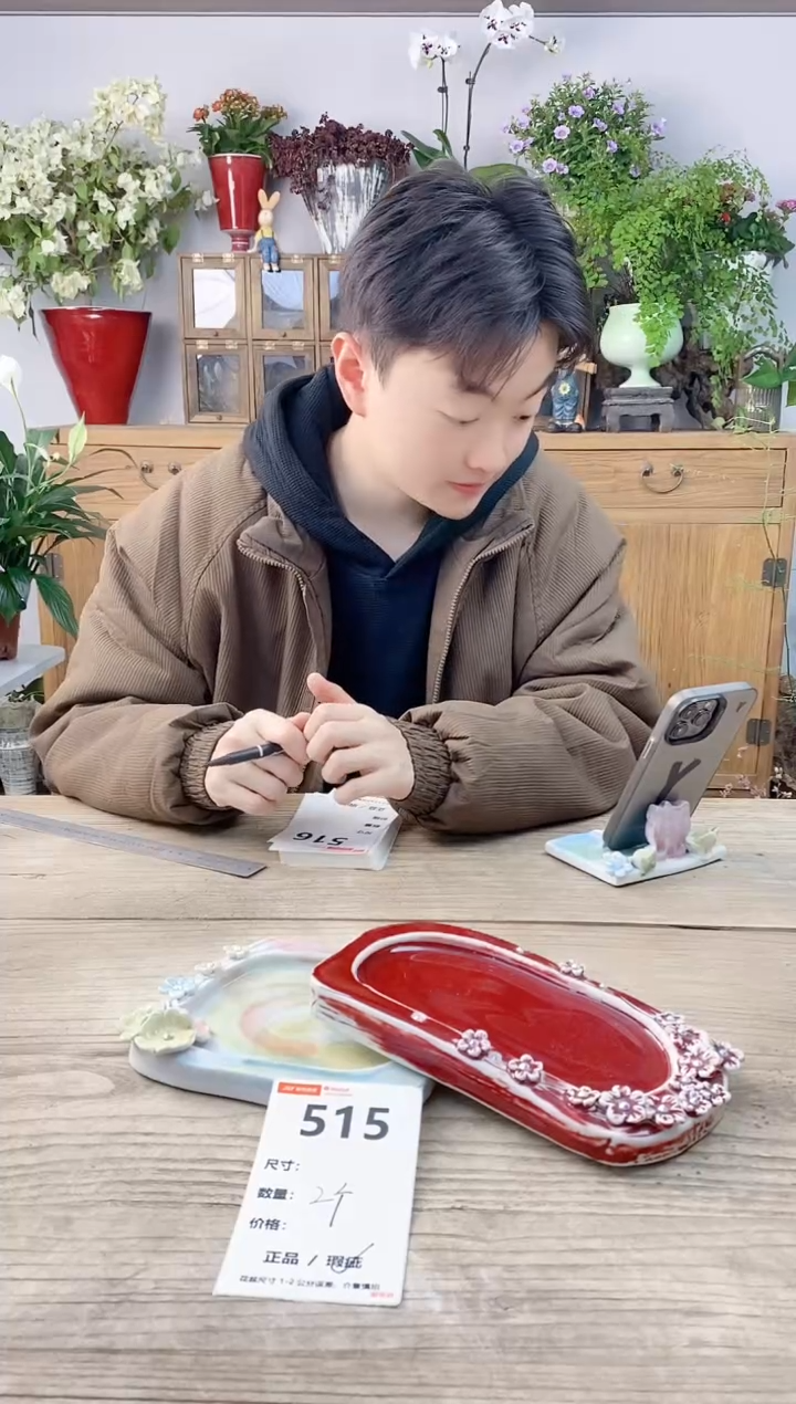 小玩子花盆直播编号515
