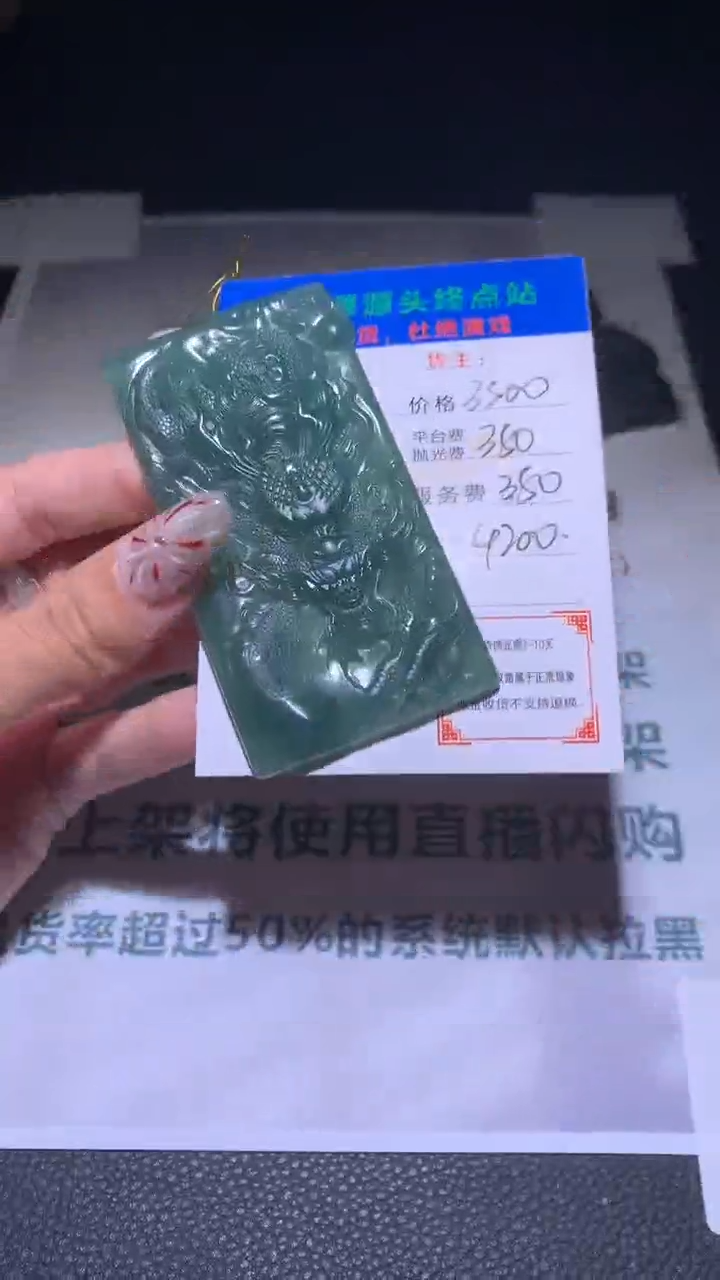 【闪购商品】定制翡翠未镶嵌毛货-不退不换