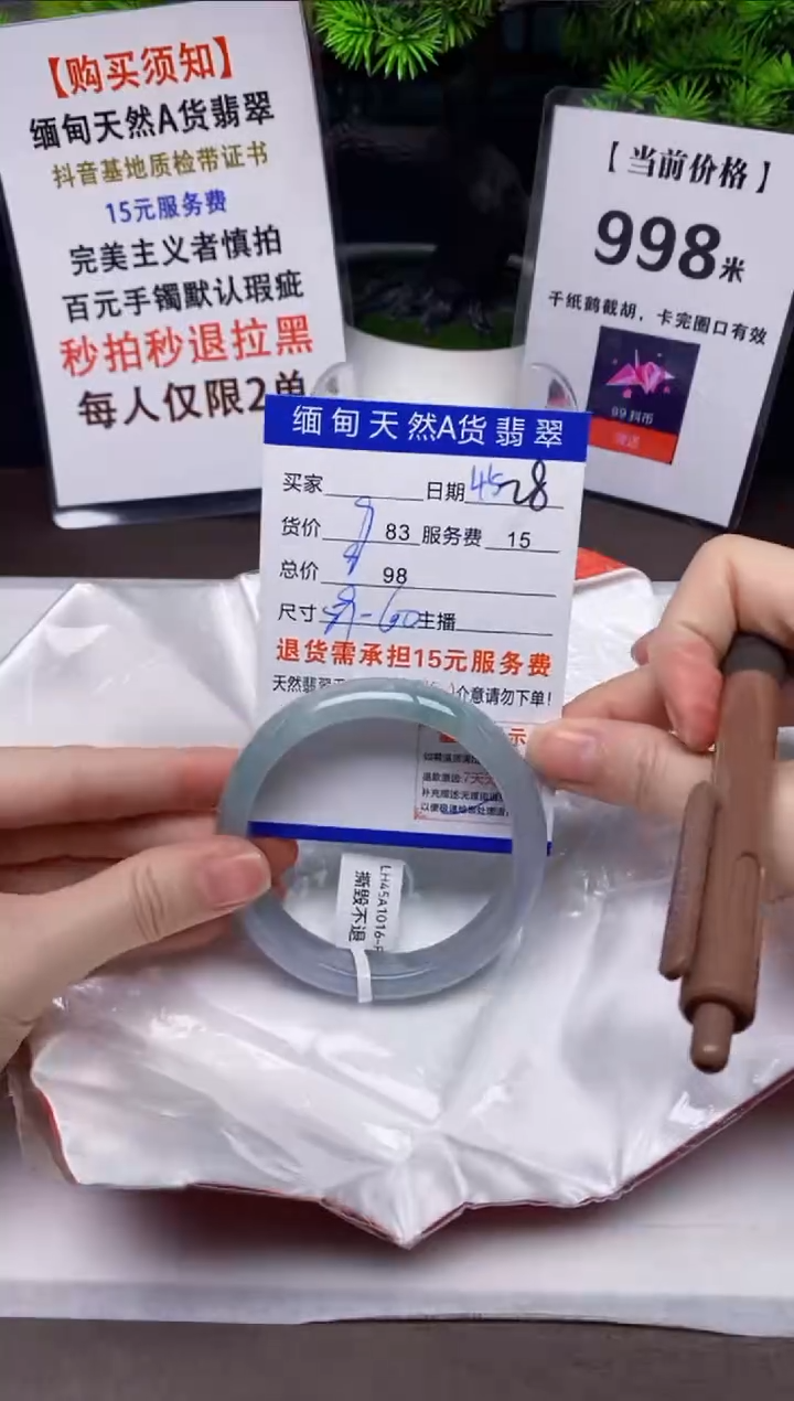 【闪购商品】翡翠手镯未镶嵌45天然A货缅甸翡翠需包容完美主义慎拍