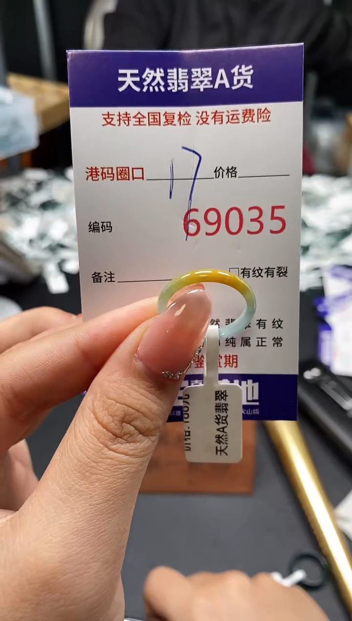 未镶嵌戒指翡翠天然A货翡翠9035