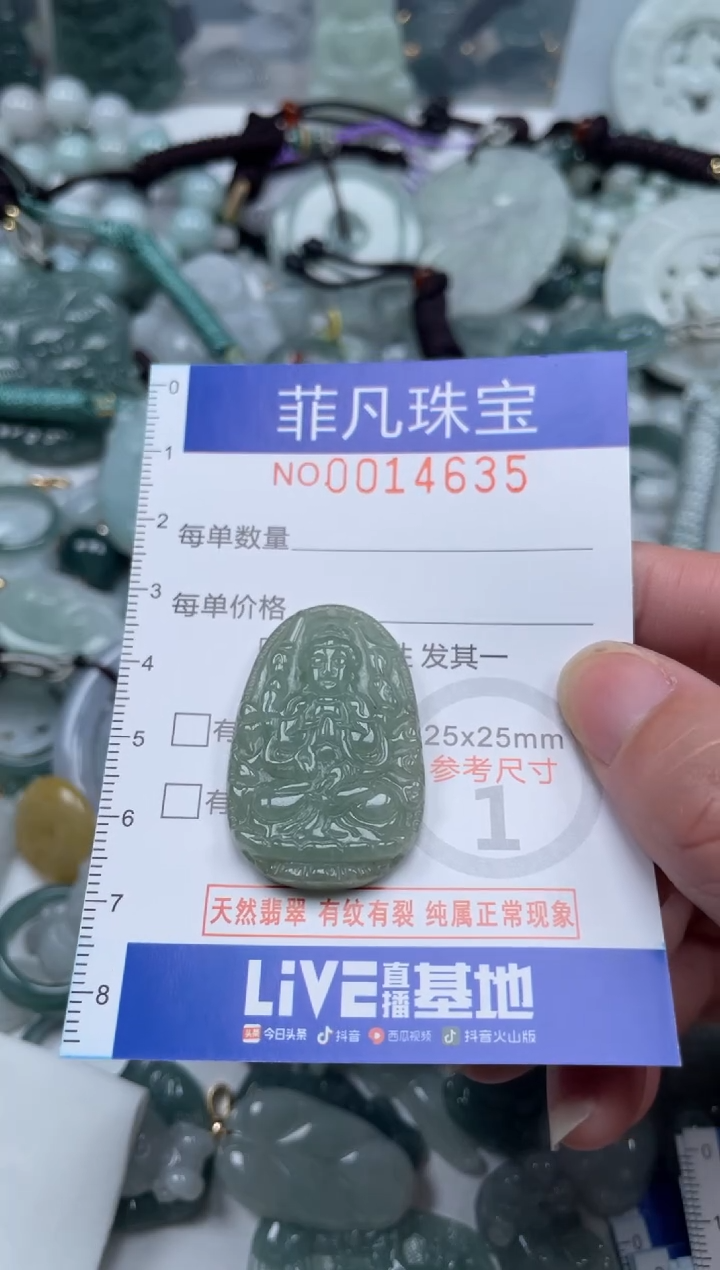 颈饰未镶嵌翡翠14635