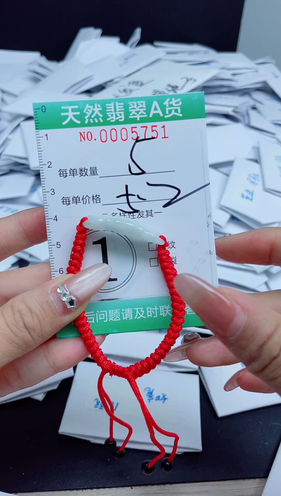 【闪购商品】翡翠颈饰未镶嵌我