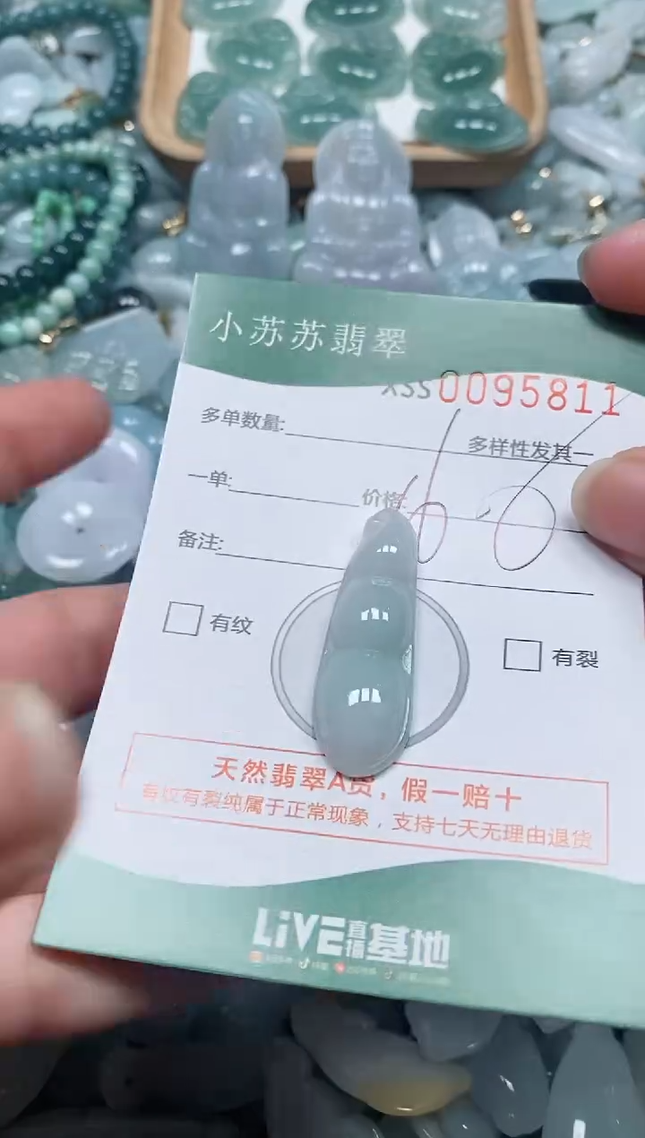 【闪购商品】翡翠颈饰未镶嵌闪购商品0095811