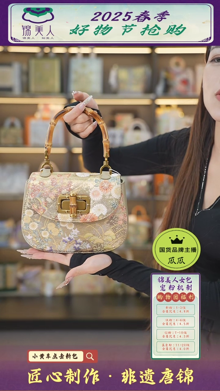 【闪购商品】织绣瓜瓜好物节非遗唐锦 特价奶茶竹节马鞍52