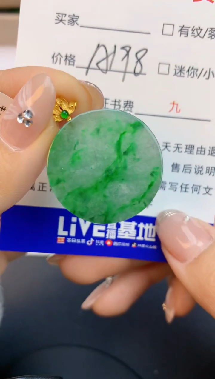 颈饰18K金镶嵌翡翠天然缅甸a货翡翠百元以上9元证书费自理