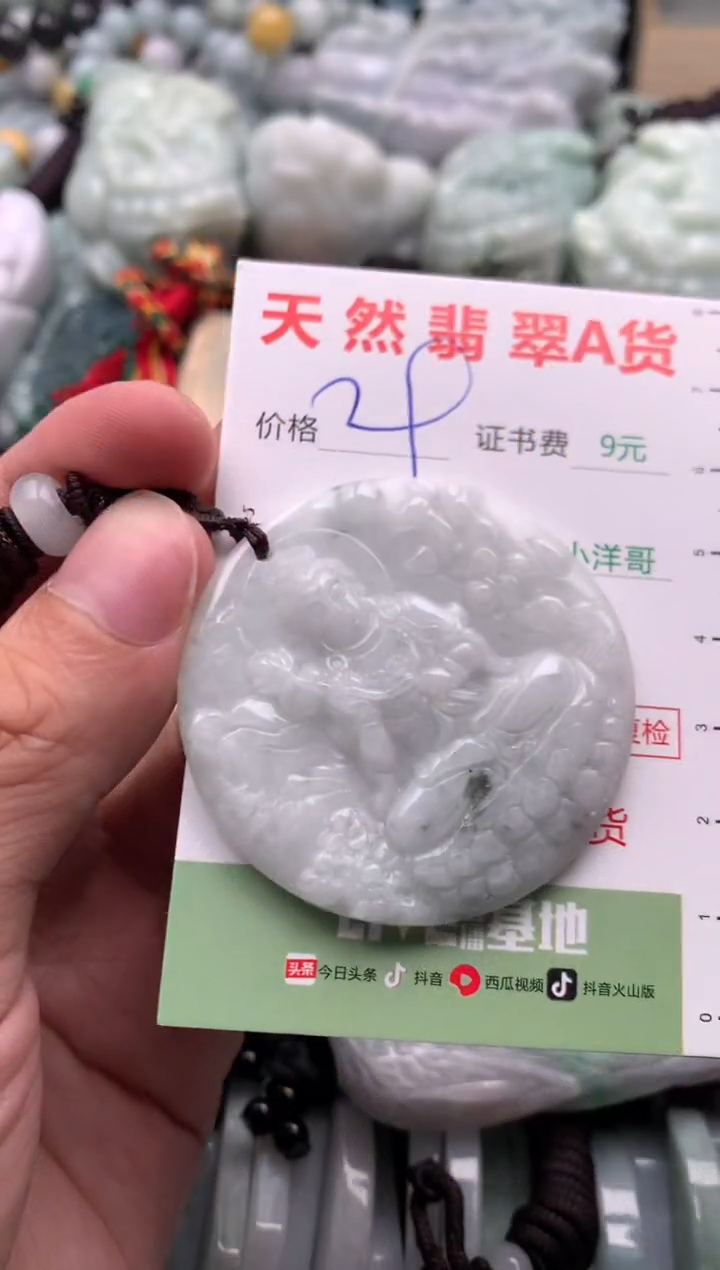 翡翠未镶嵌吊坠(不含链)1