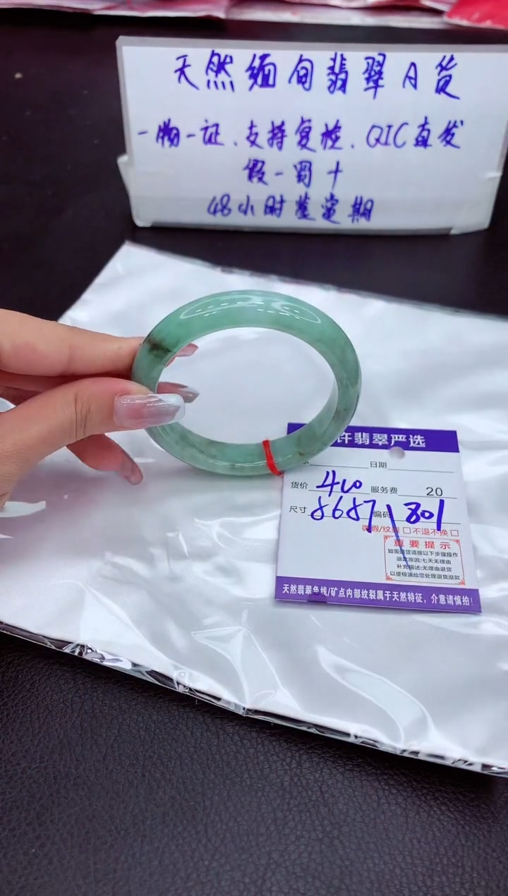 【闪购商品】翡翠手镯未镶嵌1111111111