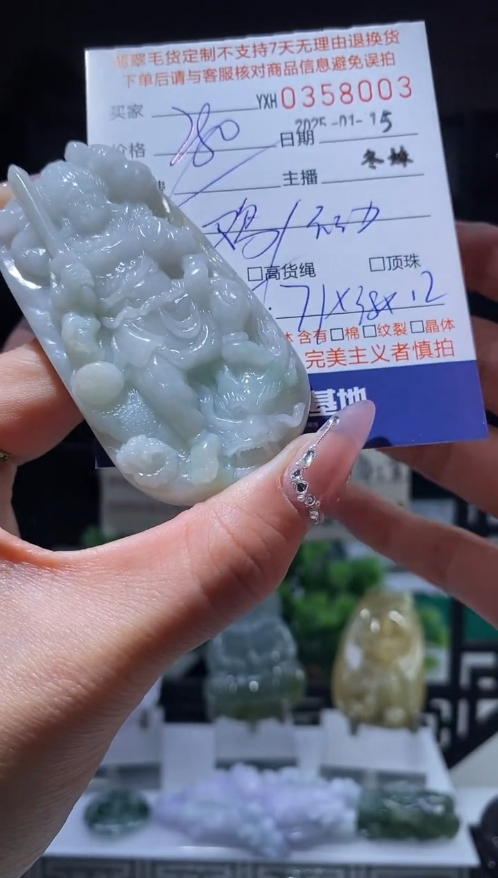 【闪购商品】定制翡翠未镶嵌翡翠358003