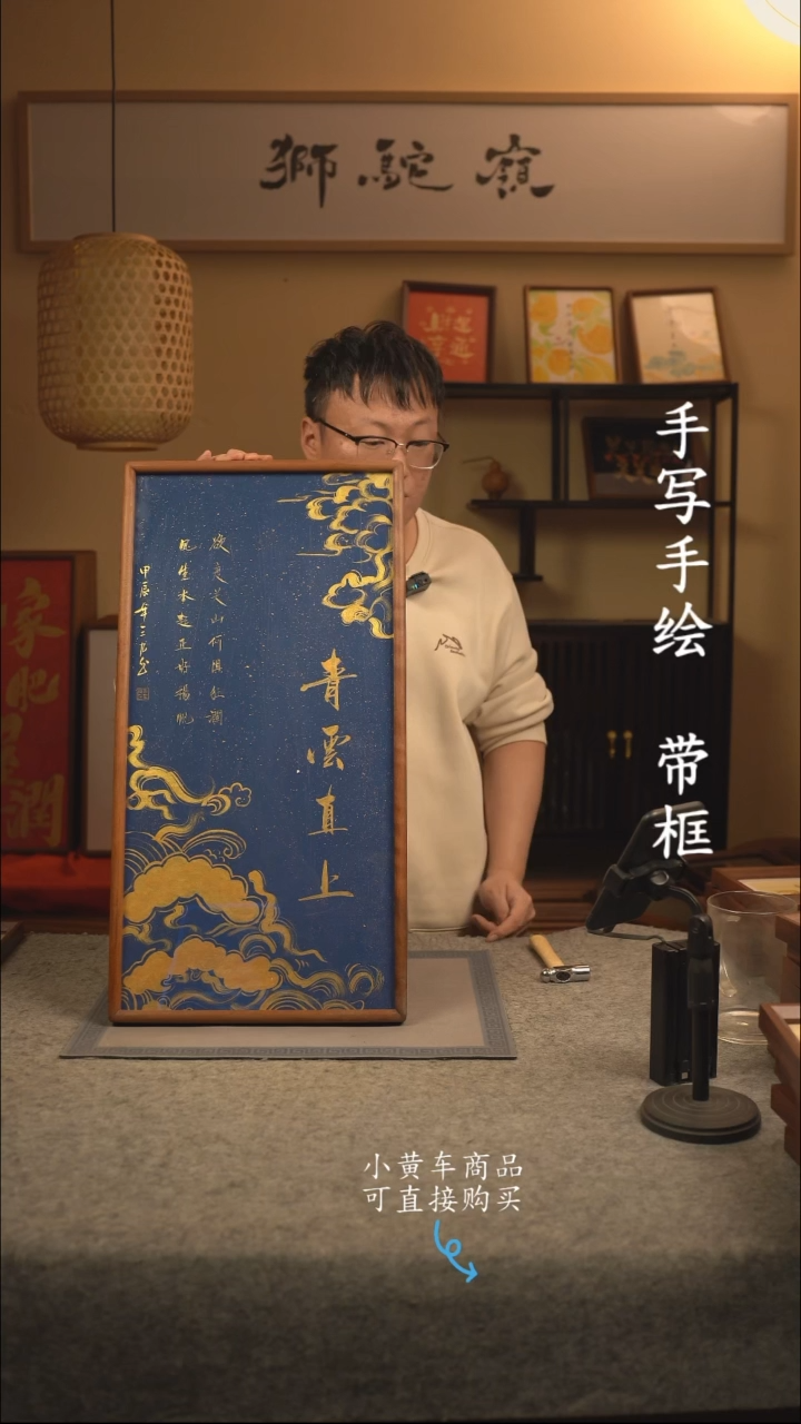 【闪购商品】书法35*70 书法摆（挂）件 编号青云直上