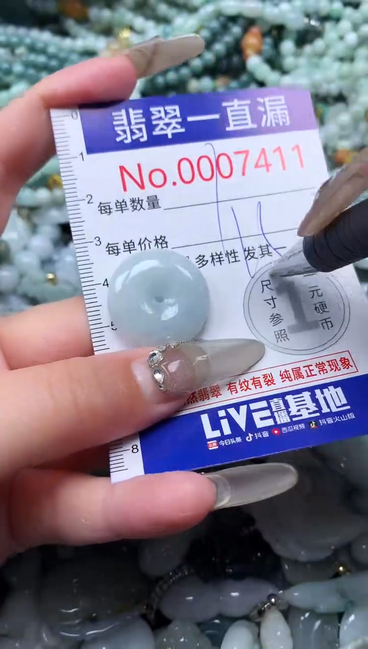 【闪购商品】翡翠吊坠(不含链)未镶嵌7411