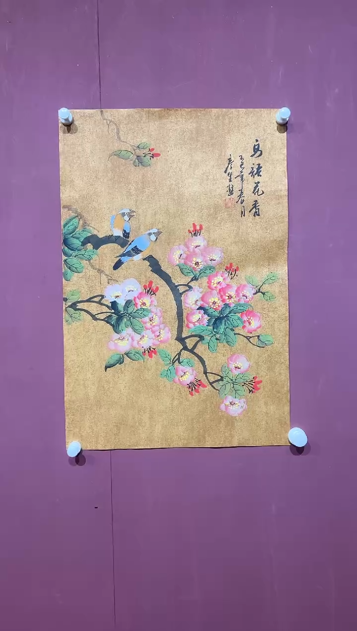 国画周彦生精品福利馆藏软片