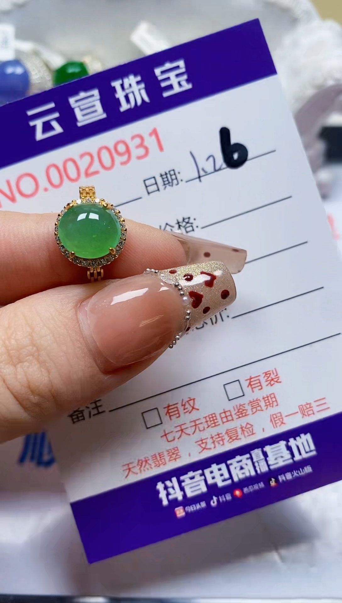 【闪购商品】翡翠戒指银S925镶嵌/0931