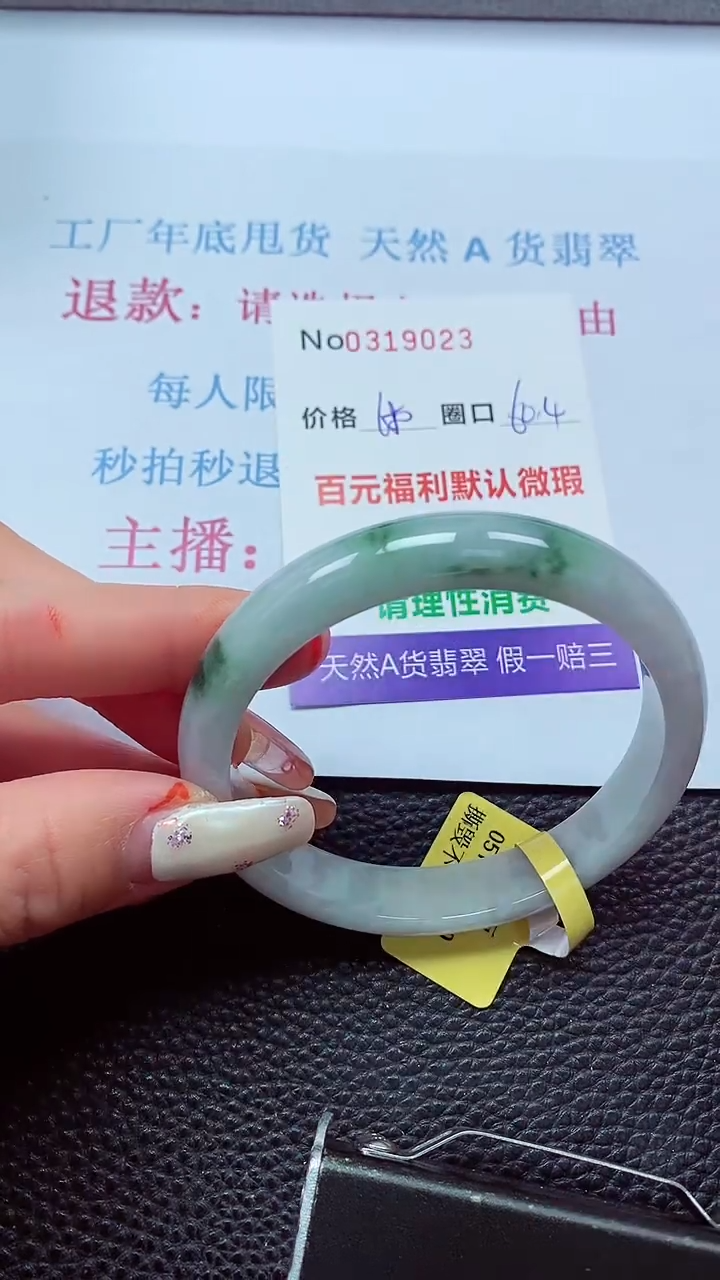 【闪购商品】翡翠手镯未镶嵌00319023