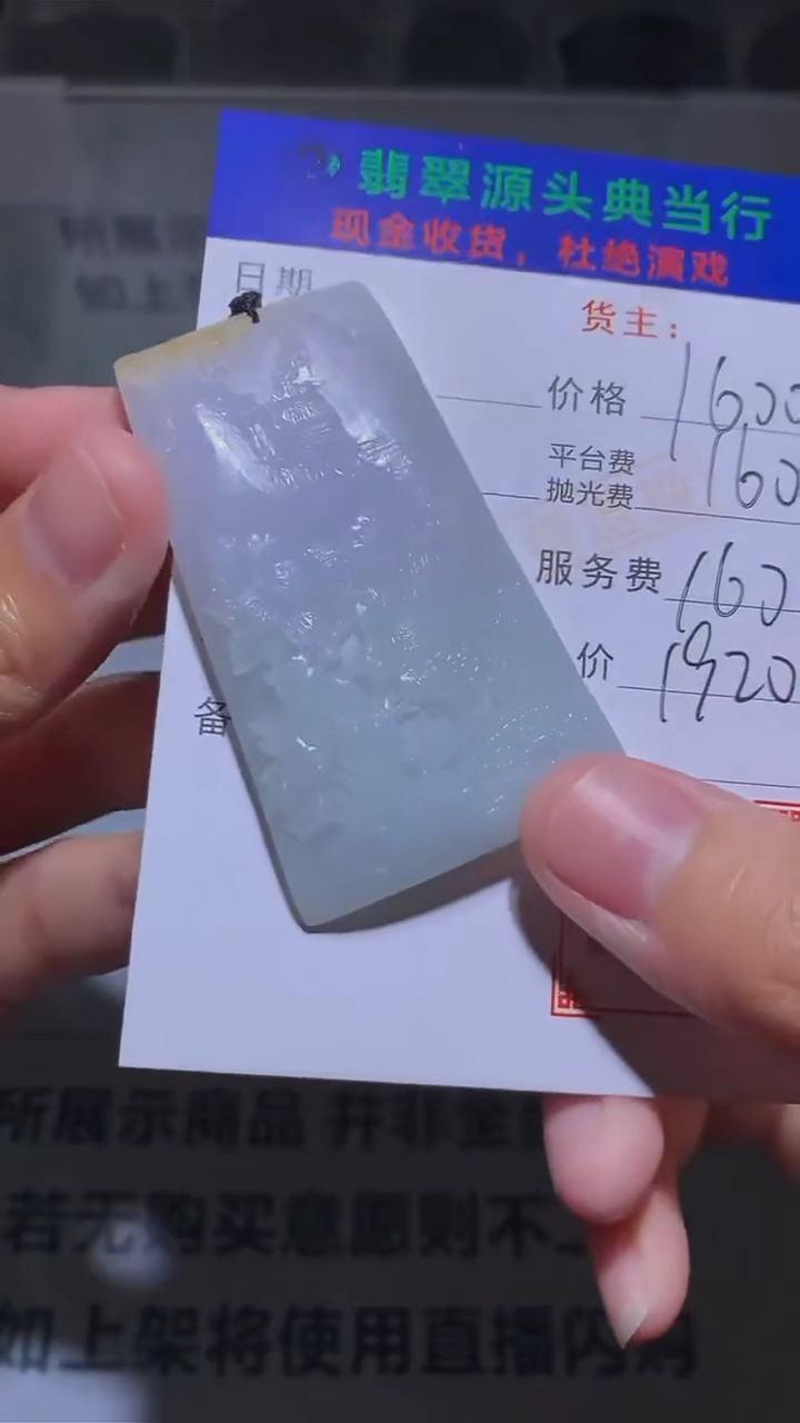 【闪购商品】定制翡翠未镶嵌-毛货-不退不换-