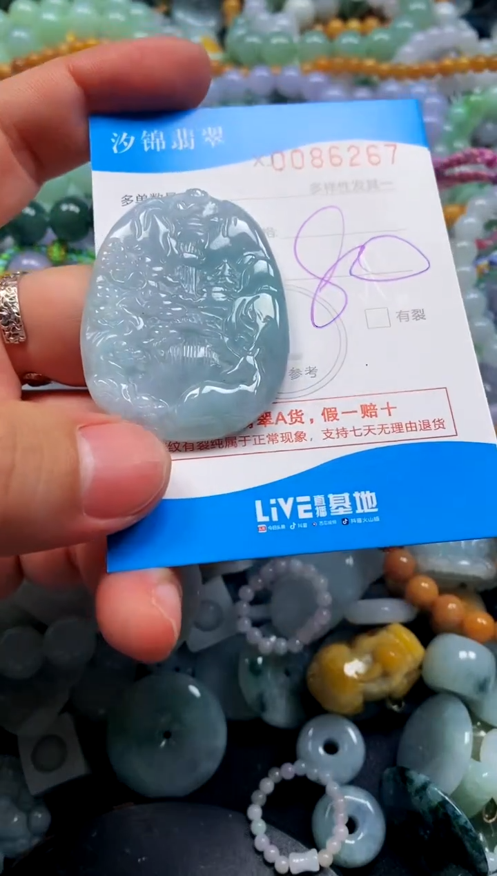 颈饰未镶嵌翡翠闪购商品0086267