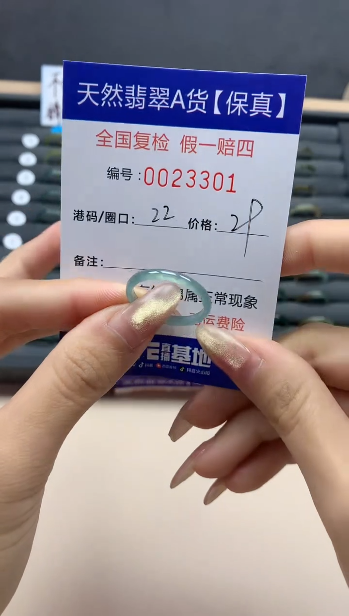 【闪购商品】翡翠戒指未镶嵌翡翠戒指未镶嵌天然翡翠3361