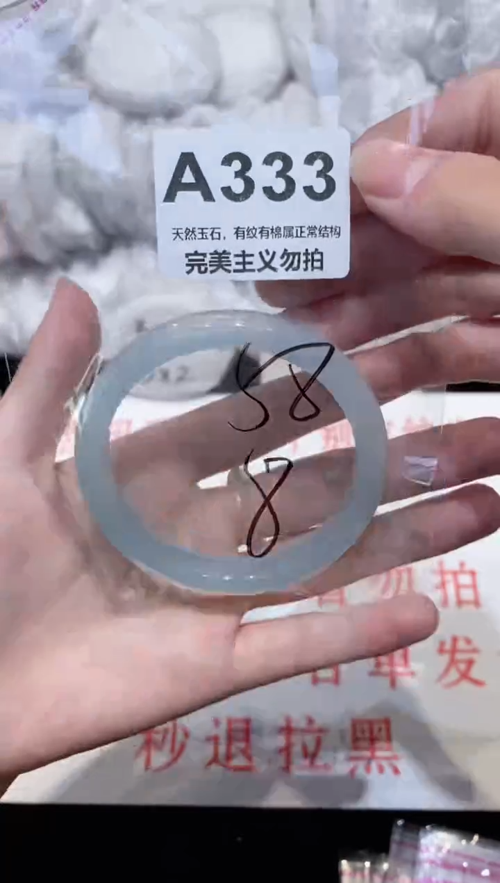 手镯玛瑙/玉髓未镶嵌58