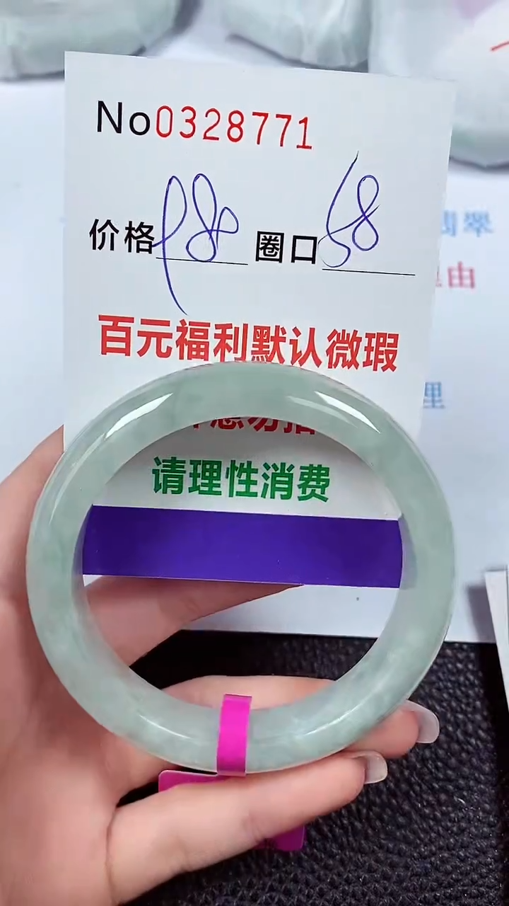 【闪购商品】翡翠手镯未镶嵌00328771