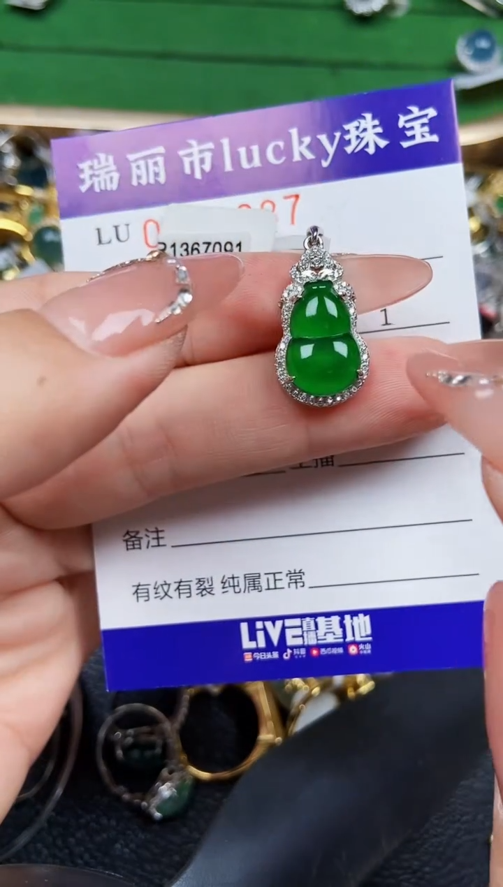 【闪购商品】翡翠颈饰银S925镶嵌0087