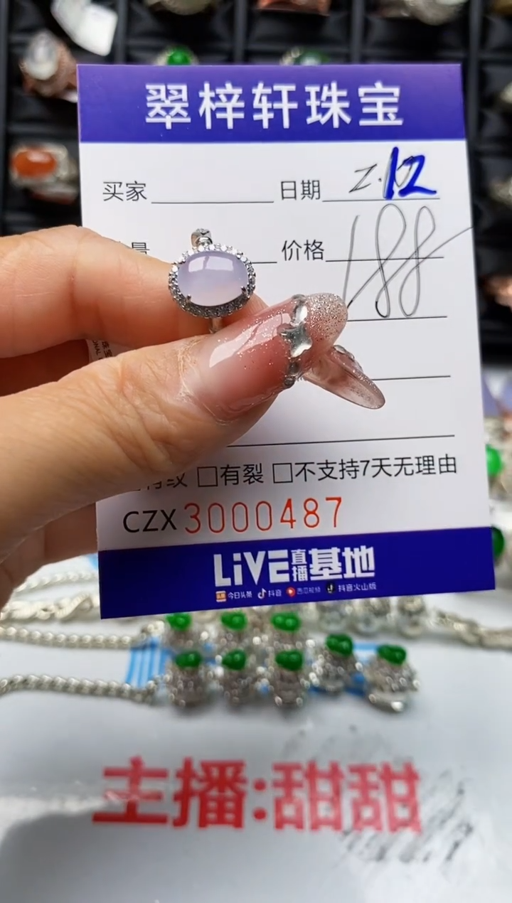 【闪购商品】翡翠戒指银S925镶嵌0487