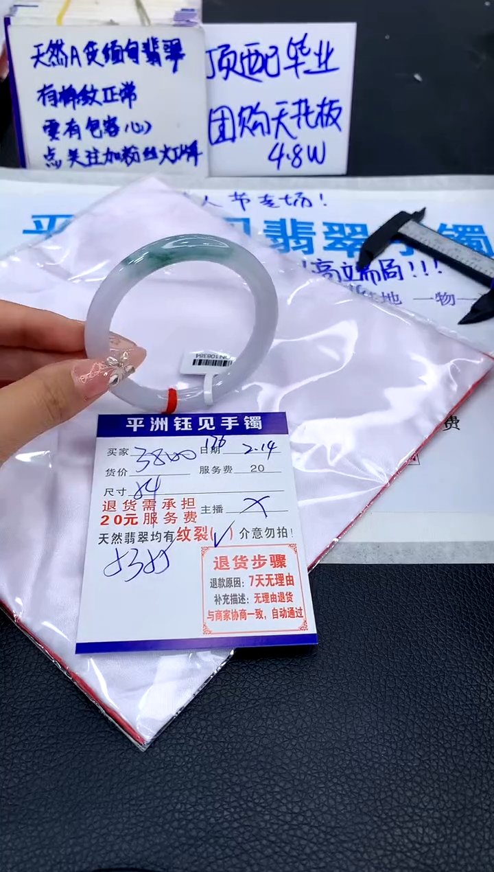 【闪购商品】翡翠手镯未镶嵌1111111111111111