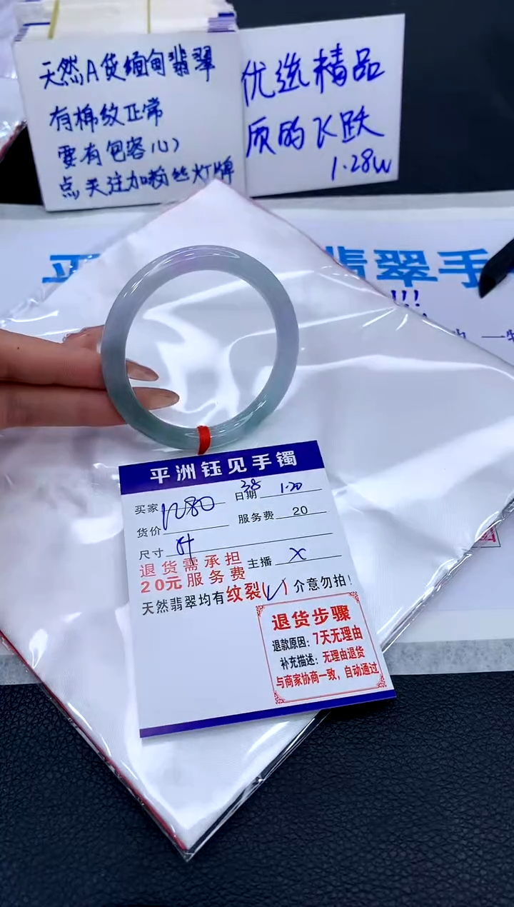 【闪购商品】翡翠手镯未镶嵌1111111111111111