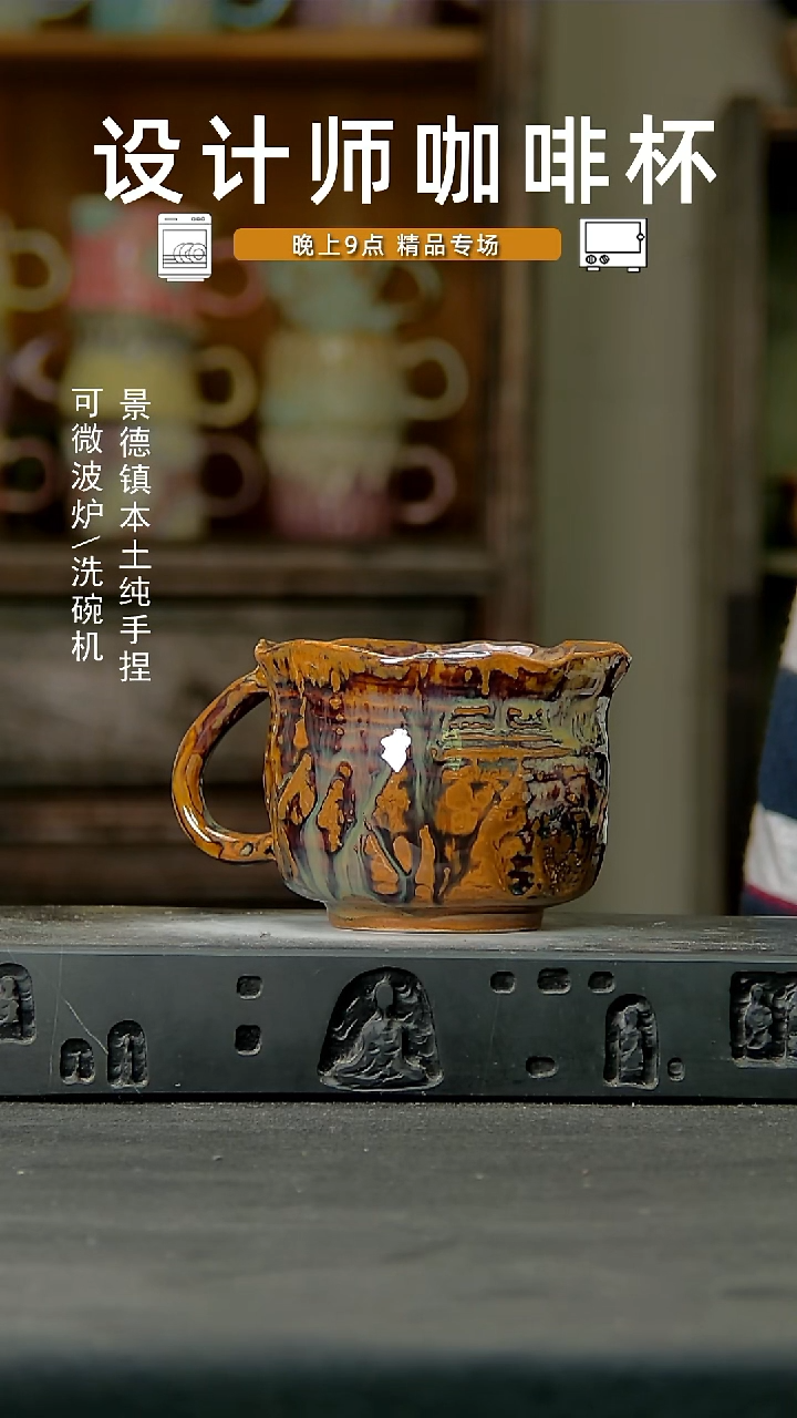 920设计师手作，一物一拍