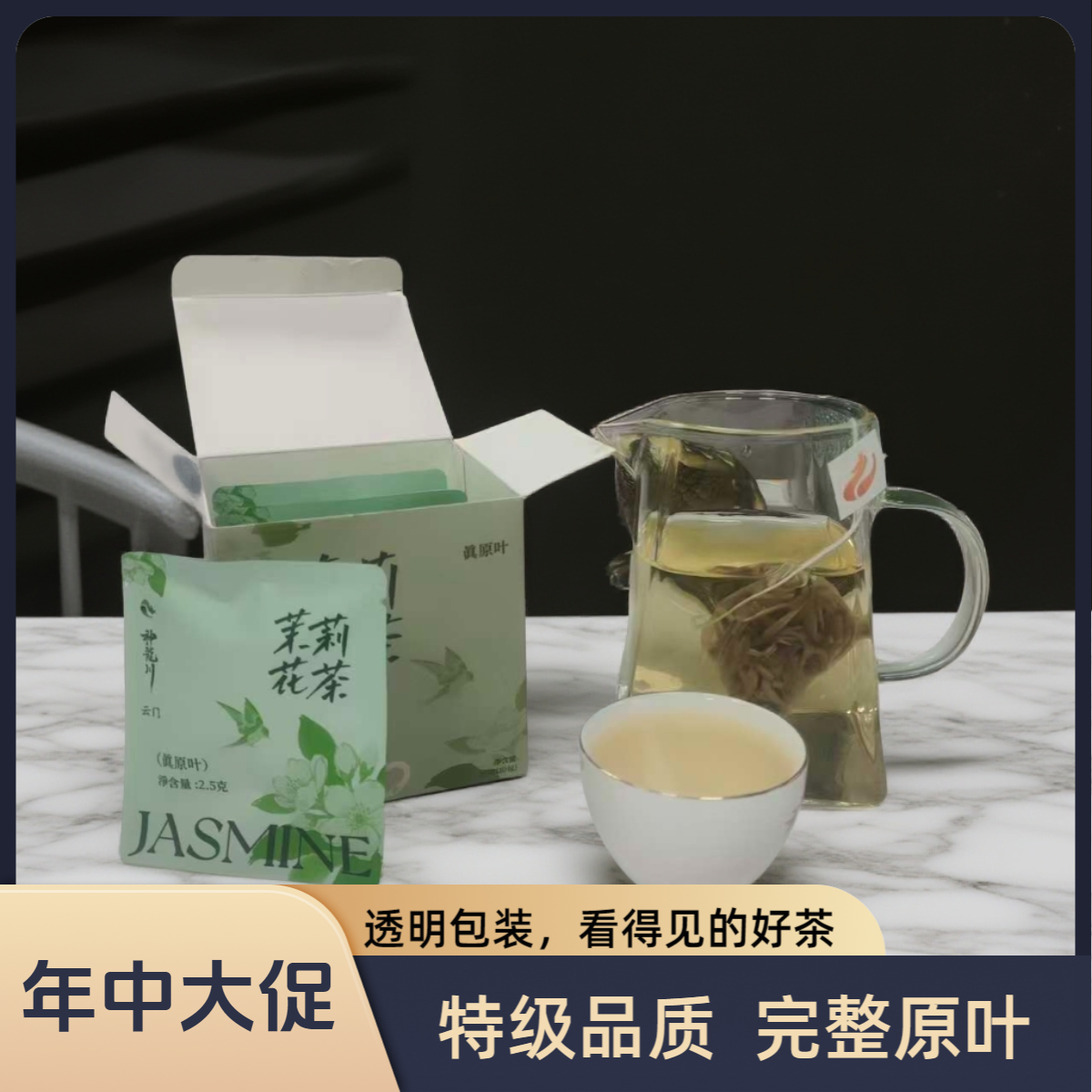 官方正品云门神龙川原叶茶包上班出差旅行必备厂家直销年终大促