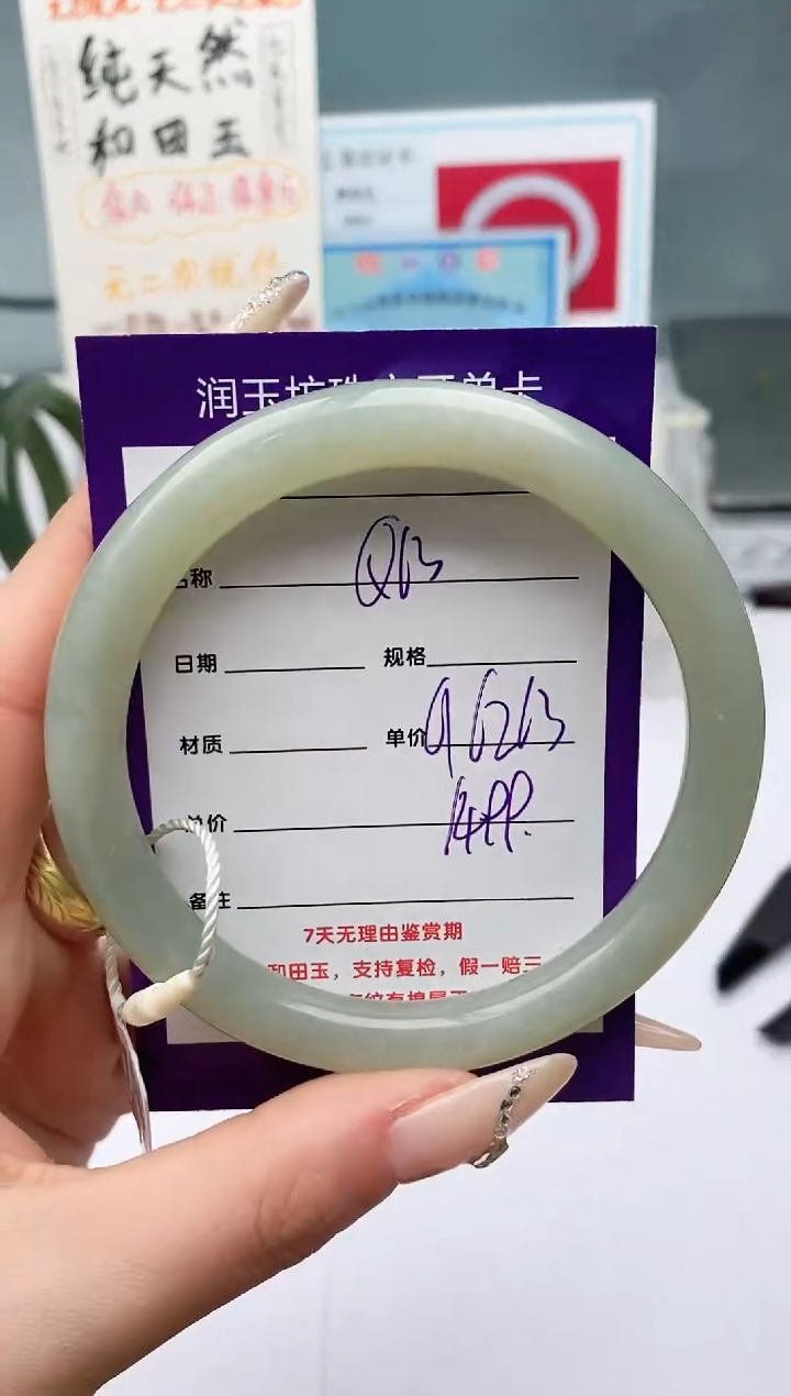 【闪购商品】和田玉手镯未镶嵌Q63微色差