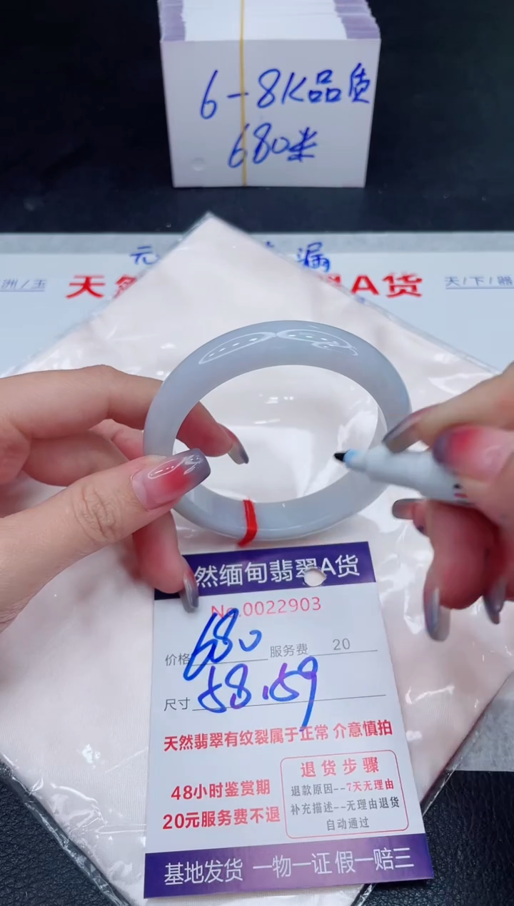 未镶嵌手镯翡翠680.00