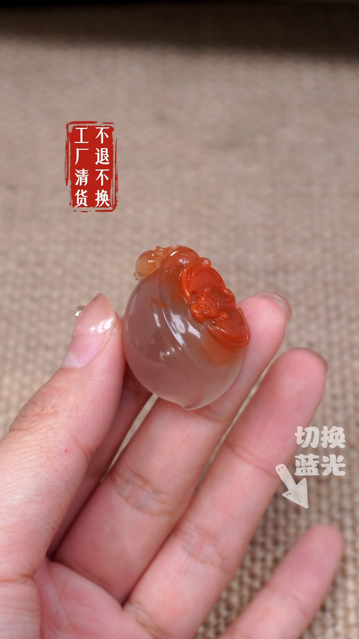 【闪购商品】南红玛瑙挂件未镶嵌117天然纹裂工厂抛货 不退不换