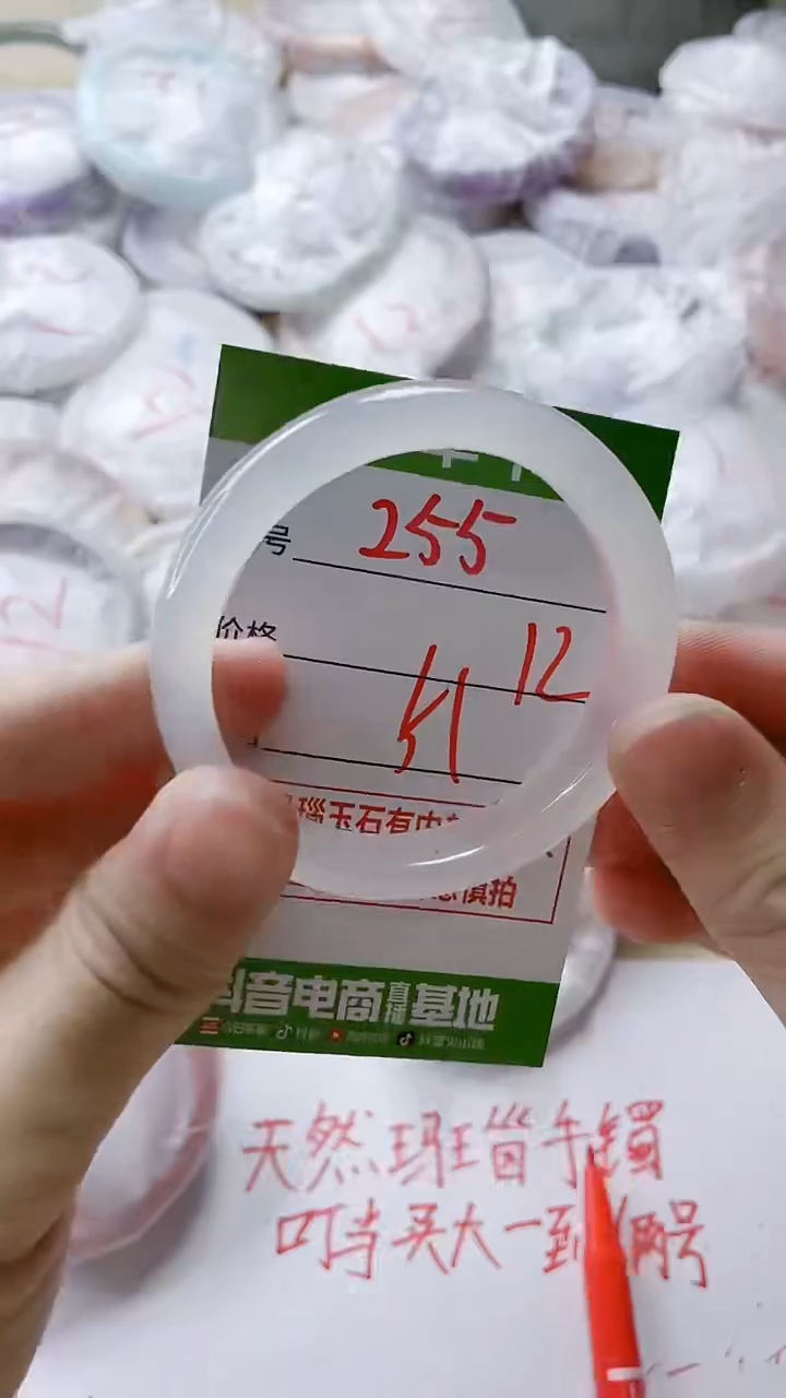 【闪购商品】玛瑙/玉髓手镯未镶嵌255