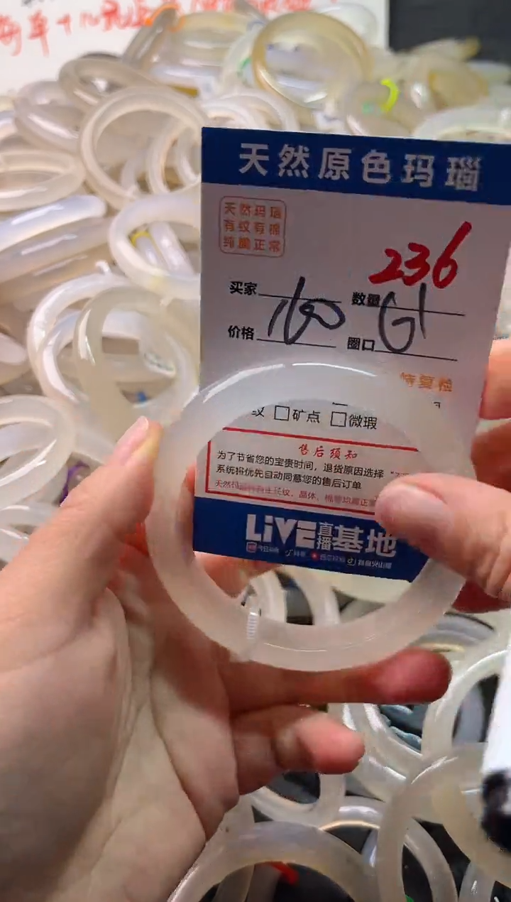 手镯玛瑙/玉髓未镶嵌236