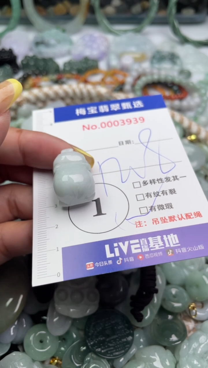 吊坠(不含链)未镶嵌翡翠1