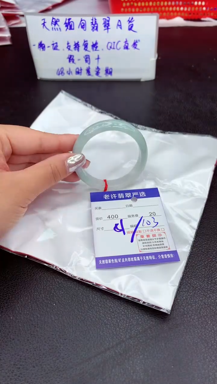 【闪购商品】翡翠手镯未镶嵌11111111
