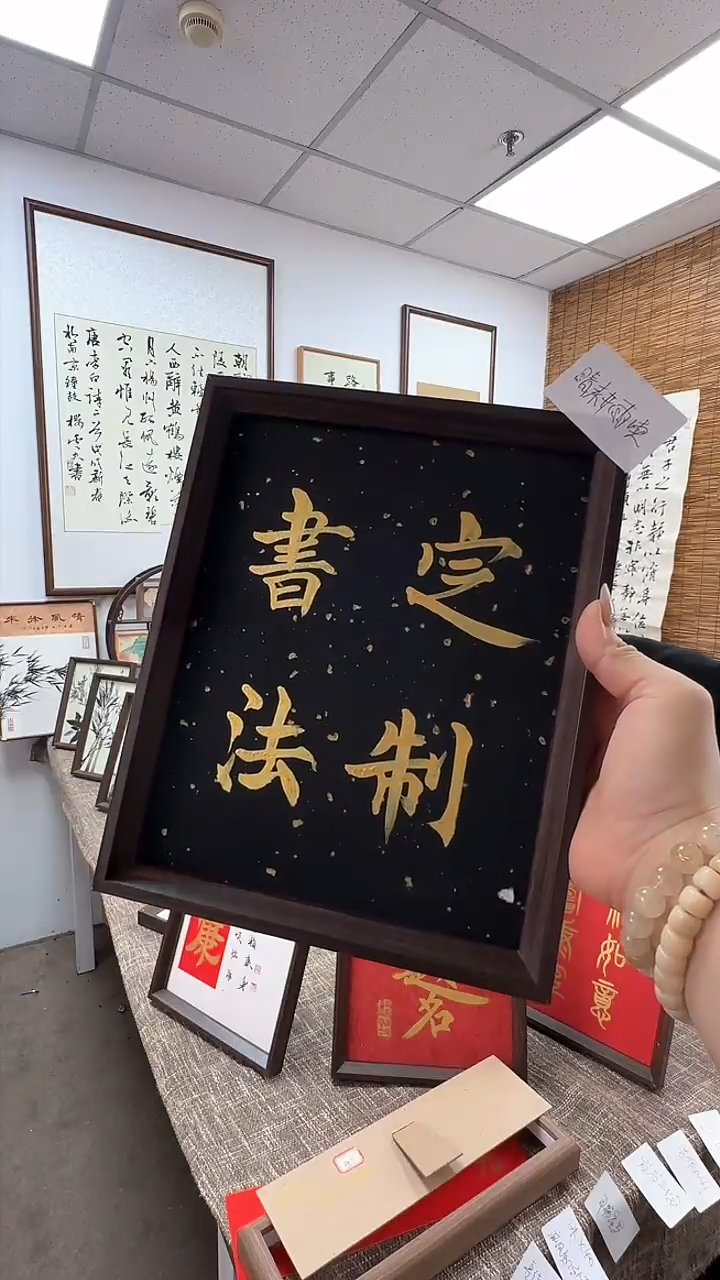 【闪购商品】书法手写手绘作品 晴耕雨读 定制