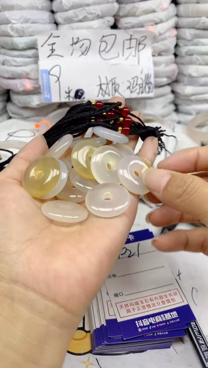 手镯玛瑙/玉髓未镶嵌平安扣随机发