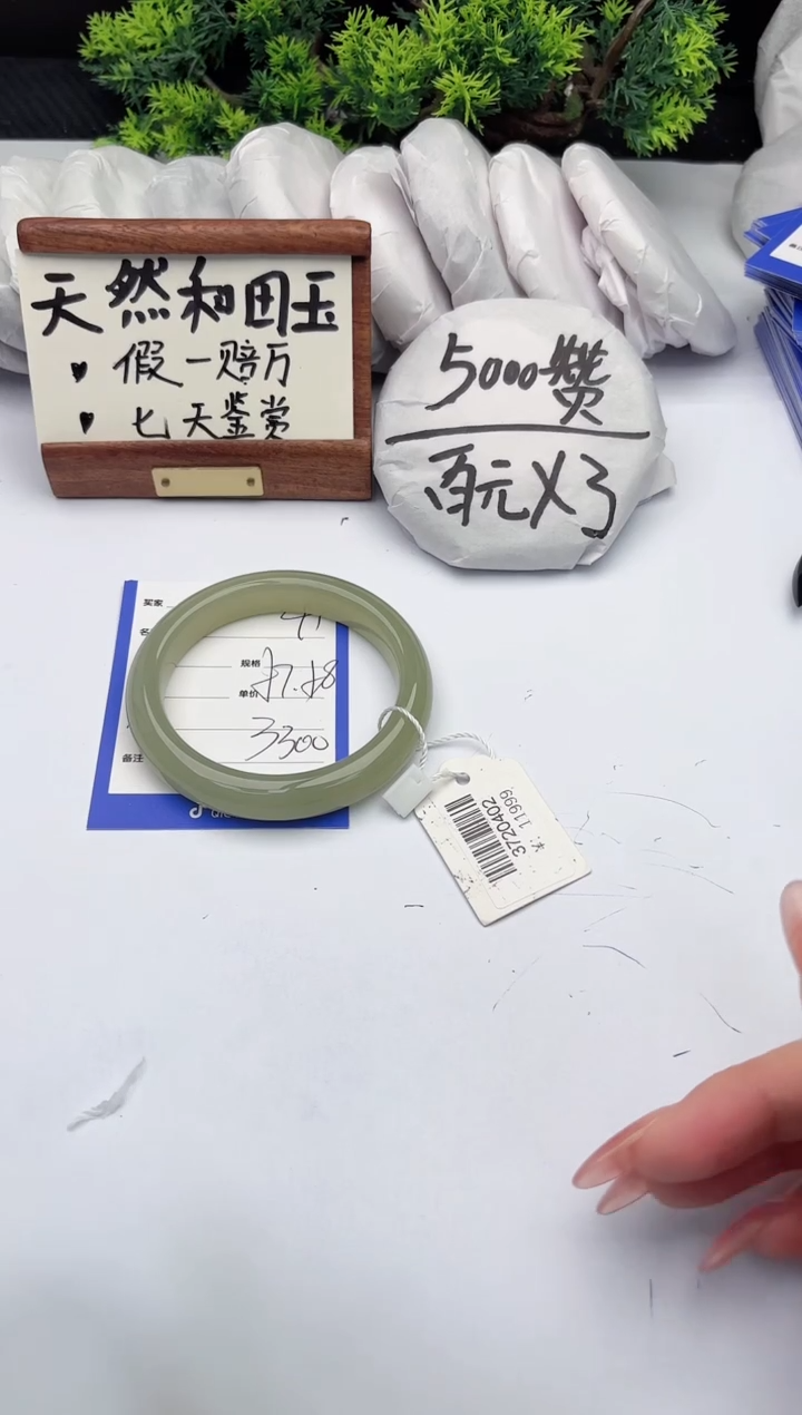 【闪购商品】和田玉手镯未镶嵌 柯沛41